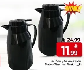 فلاطون ترمس حراري سعه 1 لتر