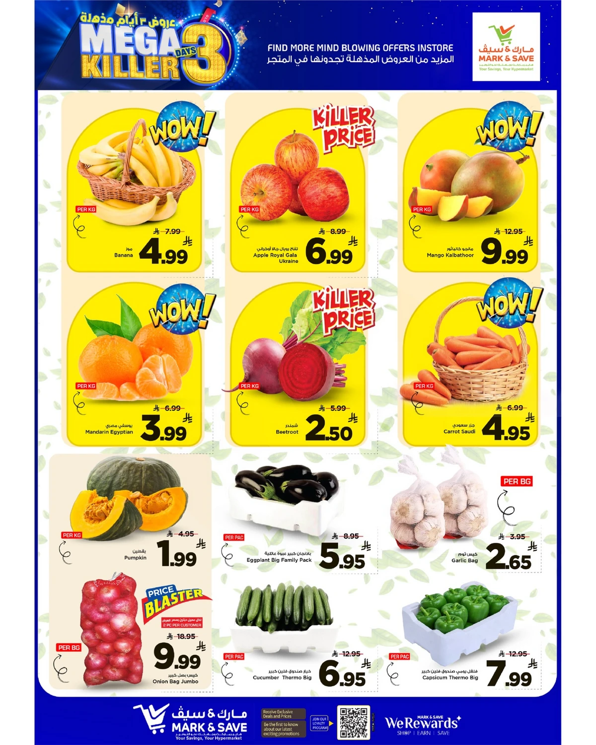 3 ايام كبيرة - فلامنجو مول - صفحة 2