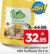 زيت دوار الشمس ADA 4 لتر