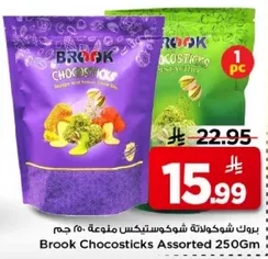 بوك شوكولاته شوكستكس منوعه 250 جرام