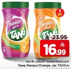 تانج مانجو/برتقال 750 جرام