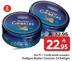 بسكويت زبده دليجوس 2X340جم