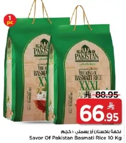 ارز بسمتي سافور باكستان 10 كجم