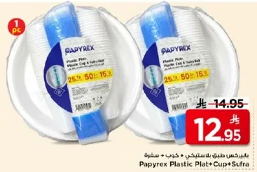 بلاستيك طبق + كوب + صحن