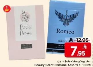 عطر بيتي سنس منتج 100 مل