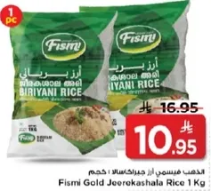 ارز فيسمي جولد جيروكاشالا 1 كجم