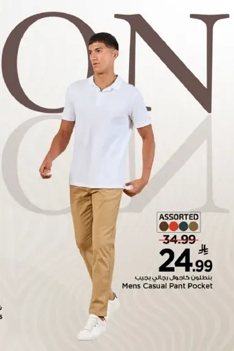 بنطلون جينز رجالي جيب