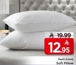 وساده ناعمه