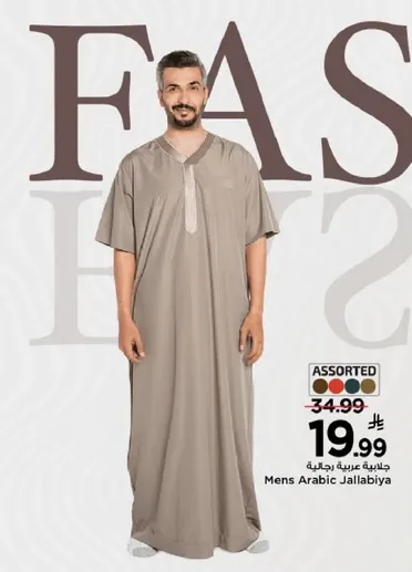 جلباب عربي رجالي