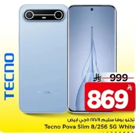 تيكنو بوفا سليم 8/256 5G ابيض