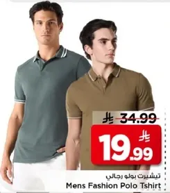 تي شيرت بولو رجالي