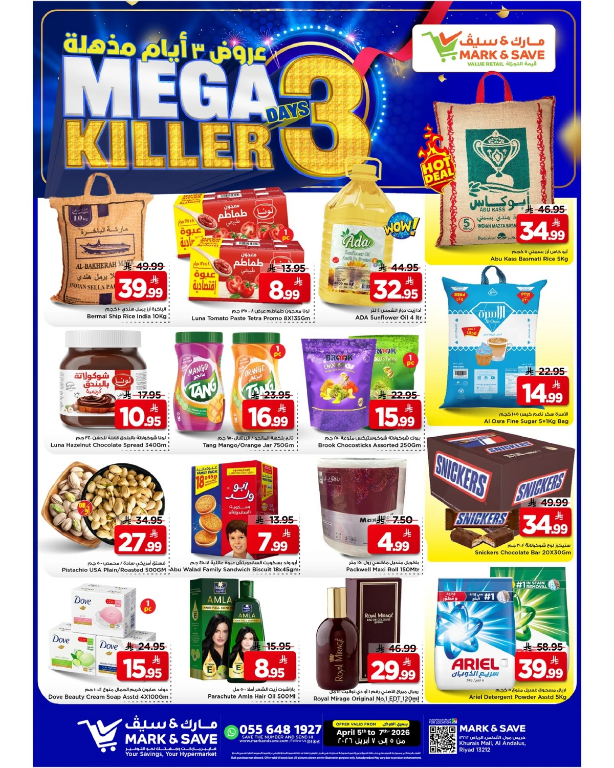 3 ايام كبيرة