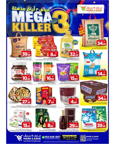 3 ايام كبيرة