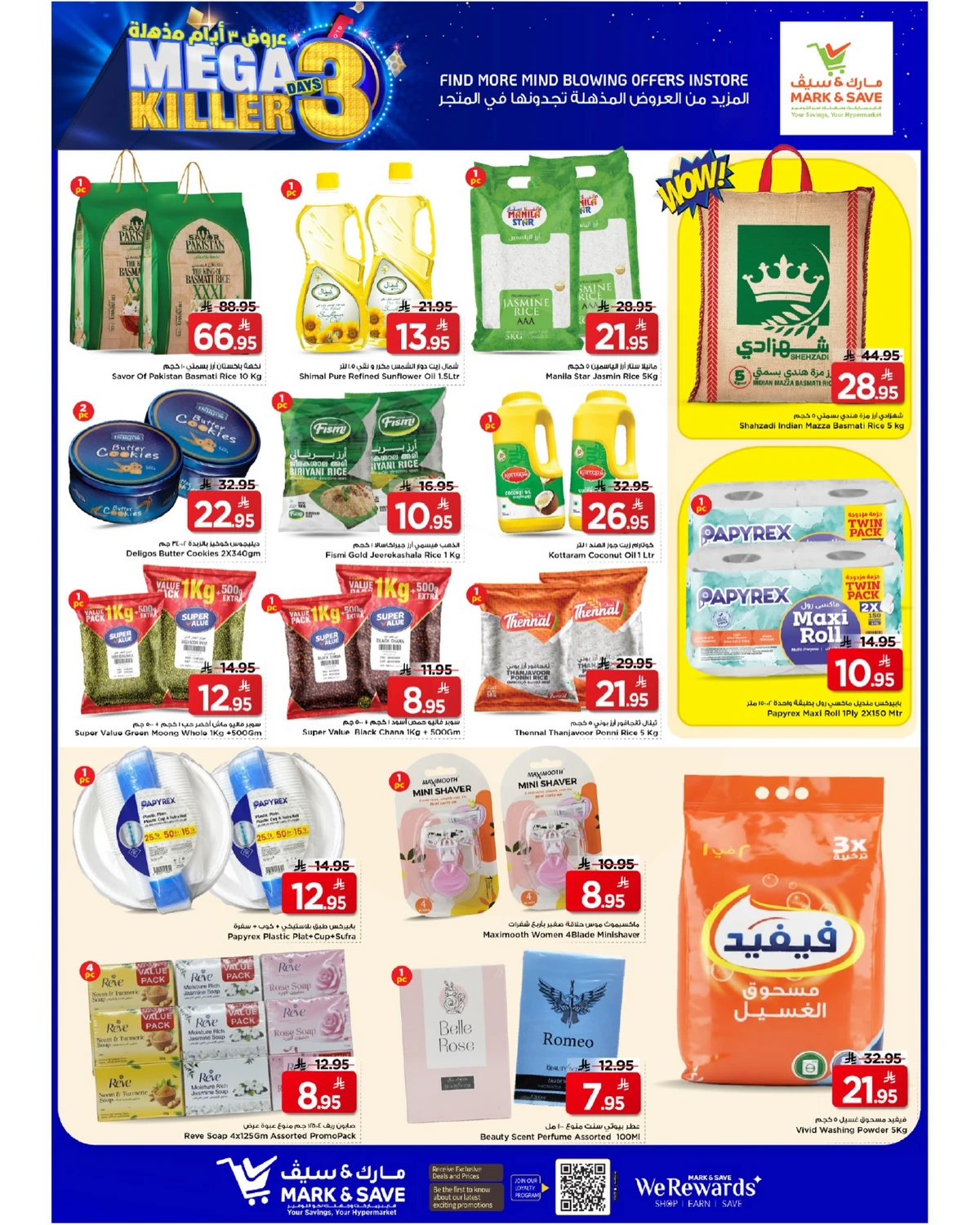 3 ايام كبيرة - صفحة 2