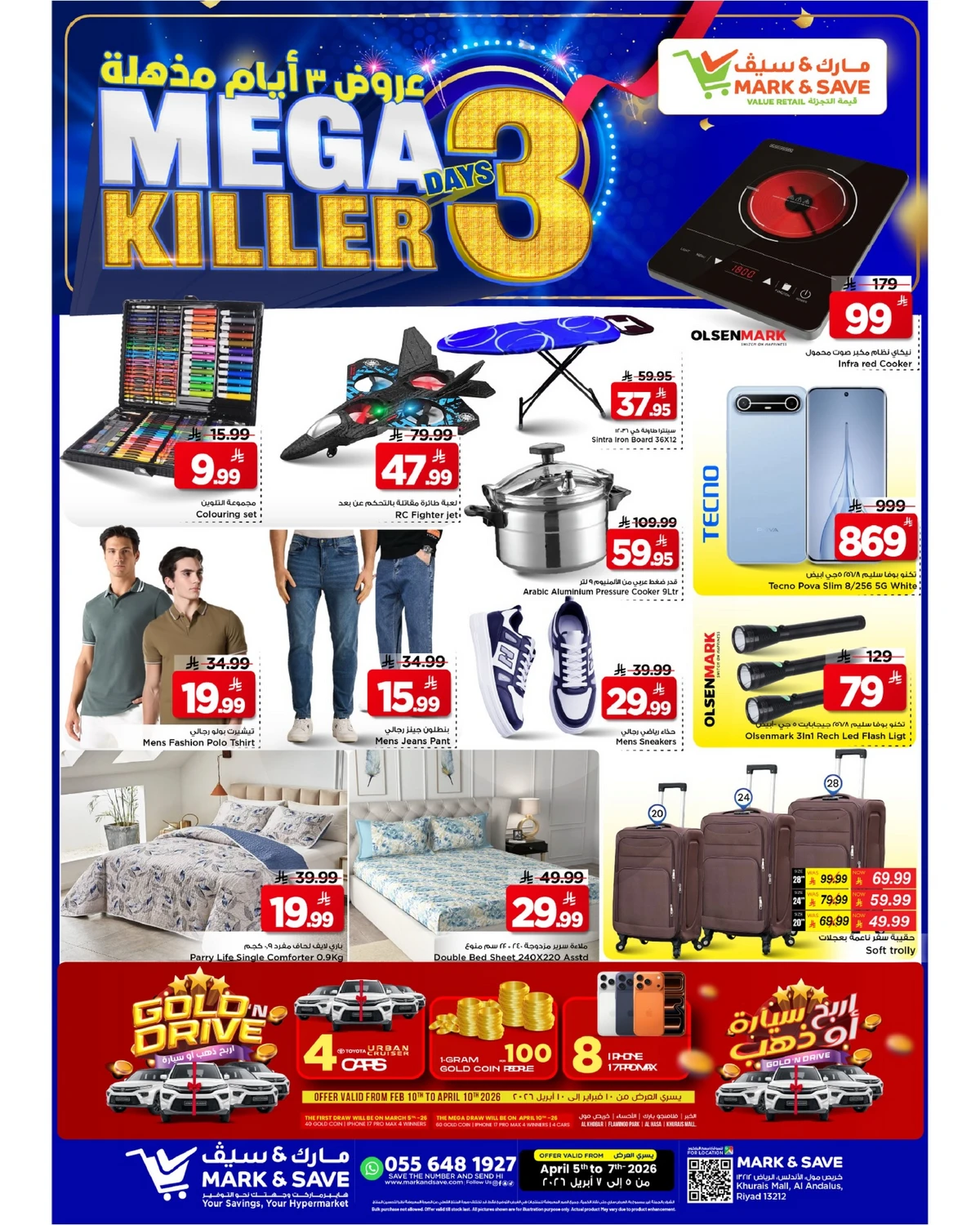 3 ايام كبيرة - صفحة 4