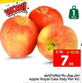 Apple Royal Gala Italy Per KG