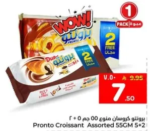 بروتو كرواسون منوع 00 جرام 5+2