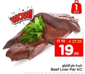 Beef Liver Per KG