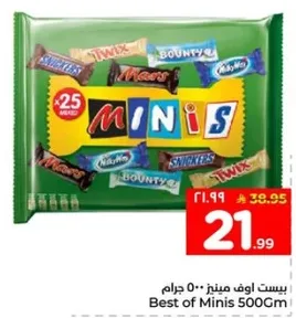 بيست اوف مينيز 500 جرام