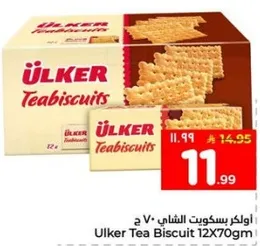 Ulker Tea Biscuit 12X70g