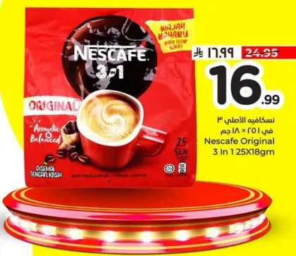 نسكافيه الاصلي 3 في 1 في 125×18 جرام