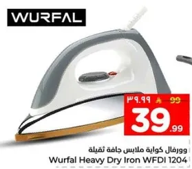 ورفال كوايه ملابس جافه ثقيله