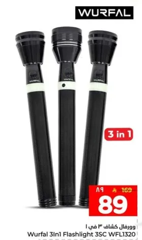 وورفال كشاف 3 في 1 !