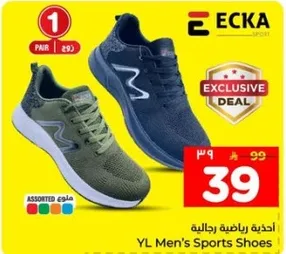 احذيه رياضيه رجاليه