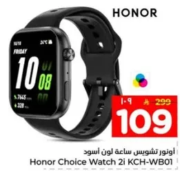 ساعه هونر تشويس 2i KCH-WB01