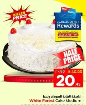 كيكه الفاخره السوداء وسط