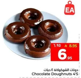 دوناتات الشوكولاته 4 حبات