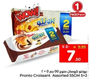 بروتو كروسان منوع 00 جرام 5+2