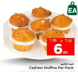 كعك الكاجو لكل عبوه