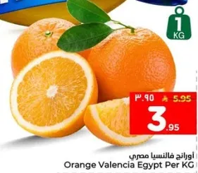 اورانج فالنسيا مصري