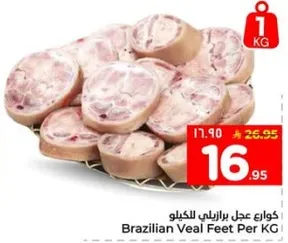 كواعب عدل برازيلي للكليو