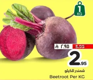 شمندر بالكيلو