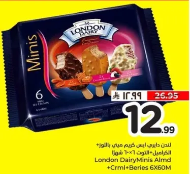 لندن ديري ايس كريم ميني باللوز والكريمه.