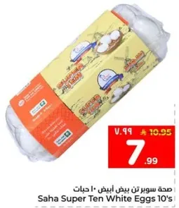 صحه سوبر تن بيض ابيض 10 حبات