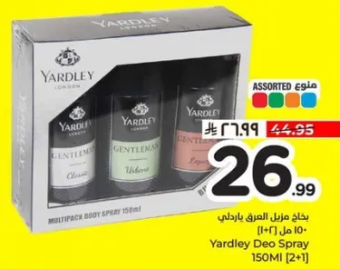 بخاخ مزيل العرق ياردلي 150 مل (متنوع) - عبوه متعدده من بخاخ الجسم 150 مل