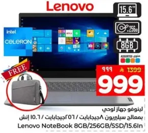 لابتوب لينوفو 8 جيجابايت/256 جيجابايت/SSD/15.6 بوصه