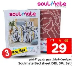 سوليمات شريش سرير مزدوج 3 قطع