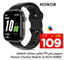 ساعه هونر تشويس 2i KCH-WB01