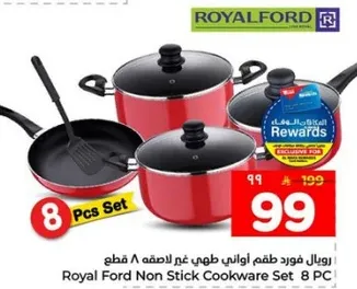 طقم اواني طهي غير لاصقه 8 قطع