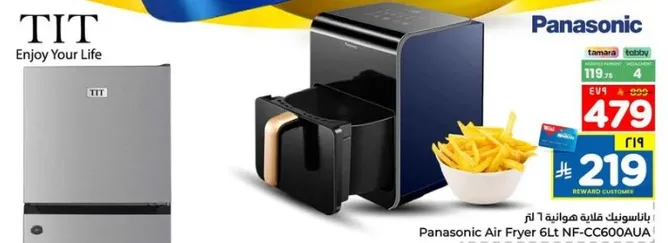 قلايه باناسونيك 6 لتر NF-CC600AUA1