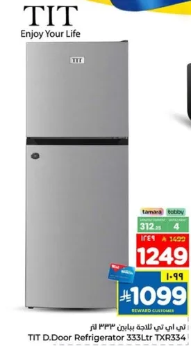 ثلاجه TIT D.Door سعه 333 لتر TXR334