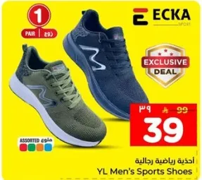 احذيه رياضيه رجاليه متوفره بالوان متنوعه.