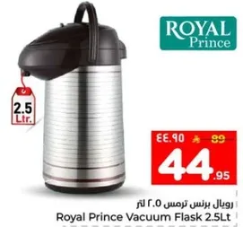 رويال برنس ترمس 2.5 لتر