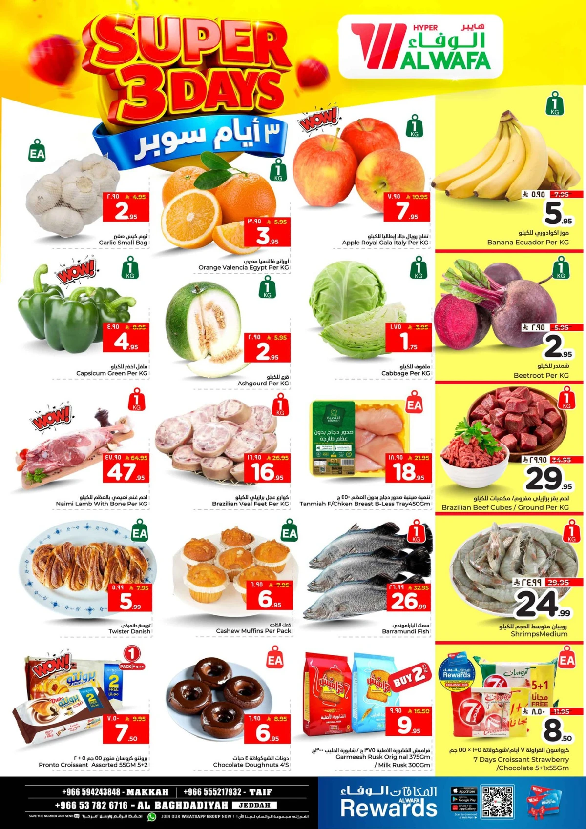 3 ايام كبيرة - صفحة 2