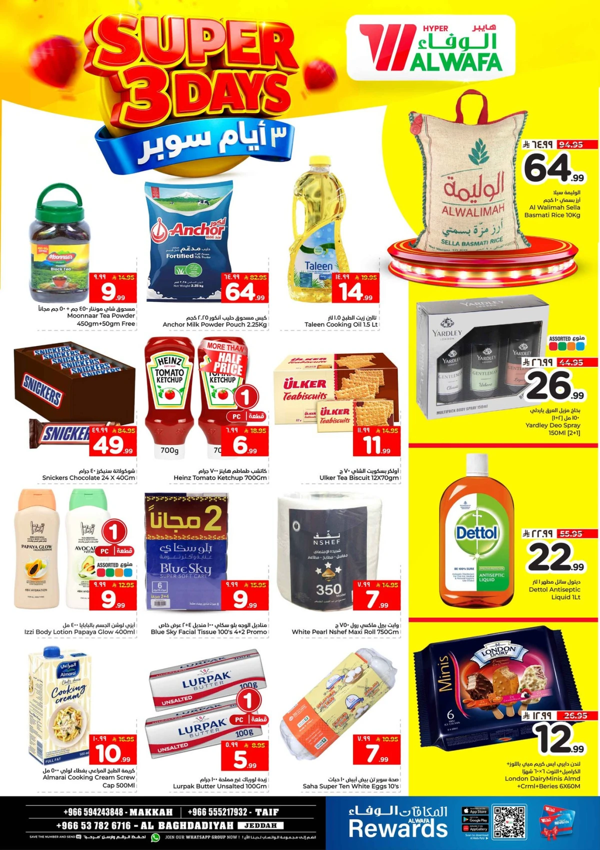 3 ايام كبيرة - صفحة 3