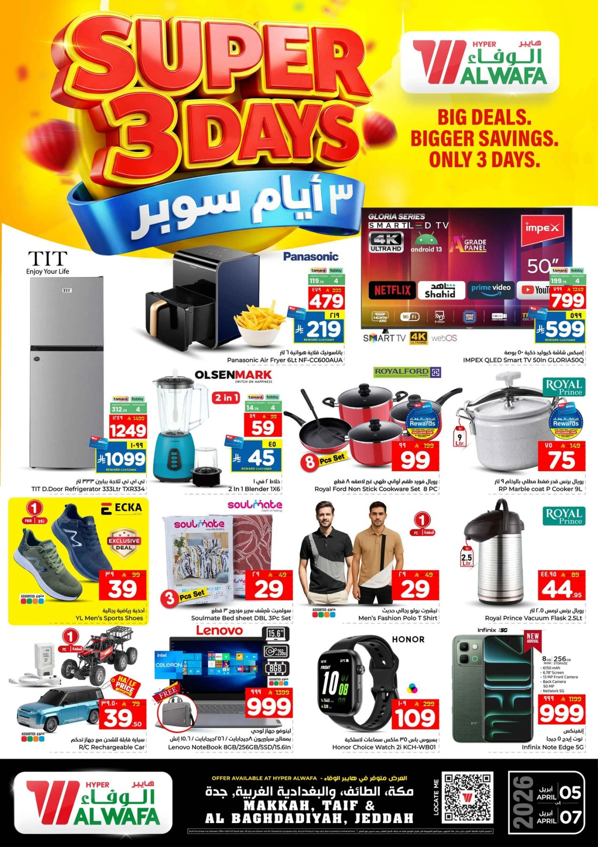 3 ايام كبيرة - صفحة 4